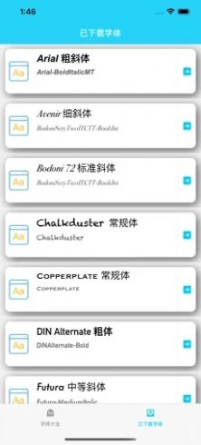 橙子字体APP下载最新版