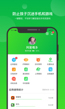 学生宝app家长端下载