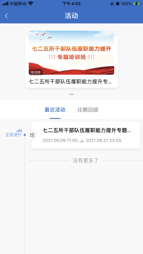 七二五云学堂App安卓版下载