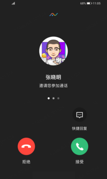 平安水滴app官方版图片1