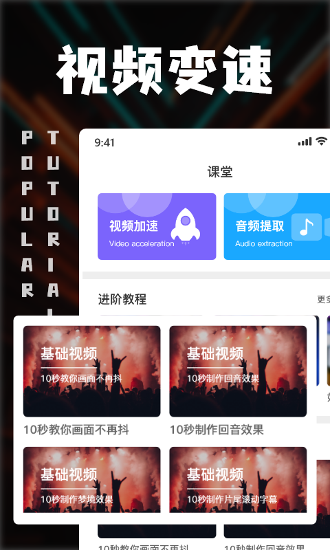 中视频剪辑App软件安卓版下载