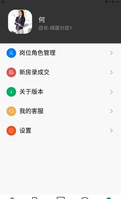 探屋者APP官方版下载