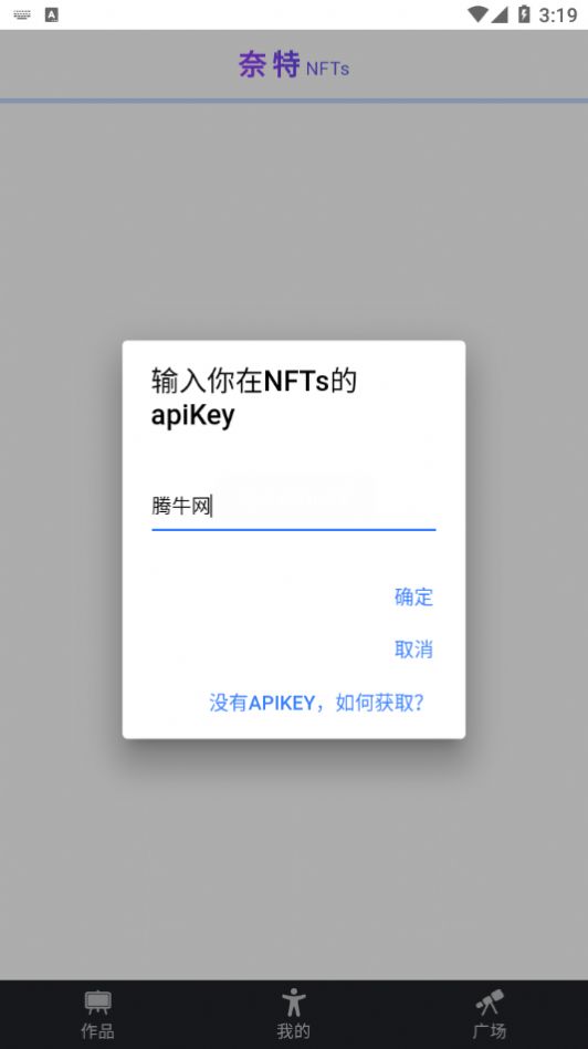 奈特NFTs app手机版下载