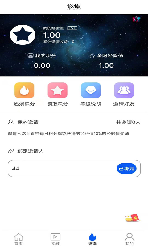链星App软件客户端下载