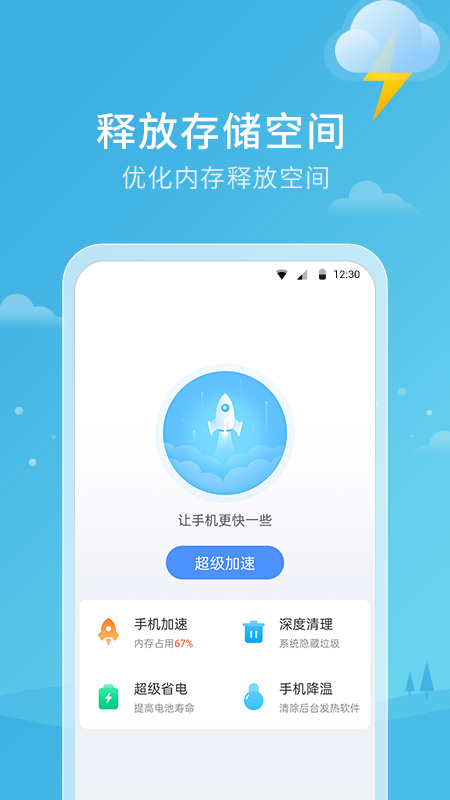 天气雷达App下载安卓版下载