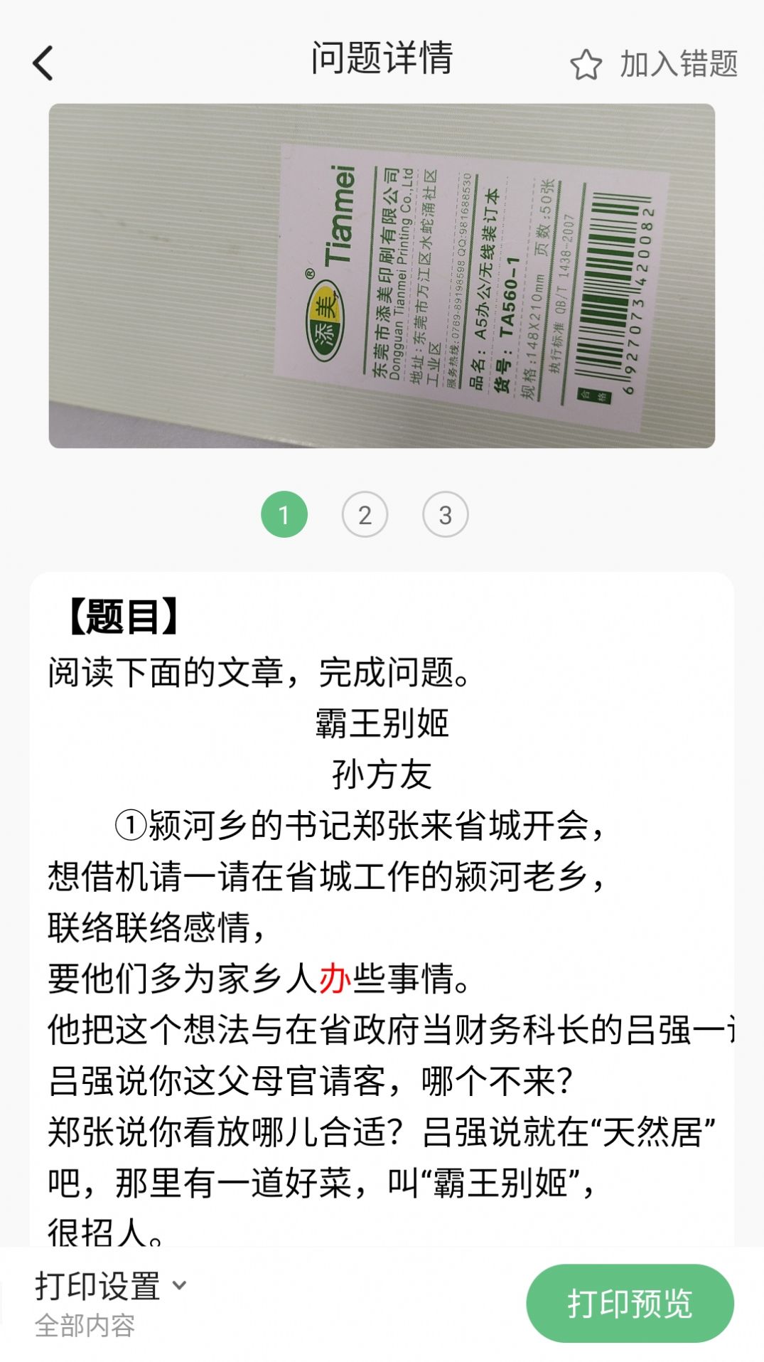 柚印APP官方版下载