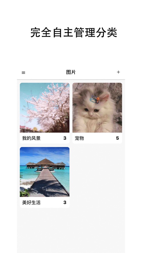 晴天相册App官方安卓版图片1