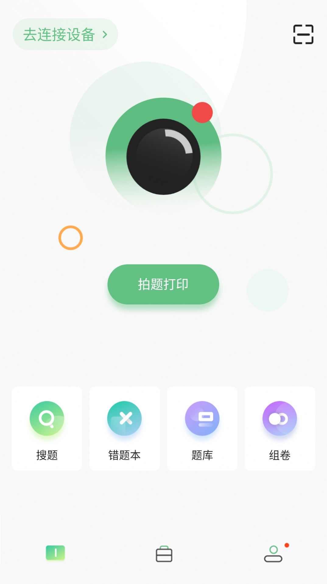 柚印APP官方版下载