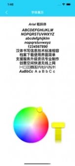橙子字体APP下载最新版