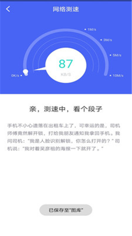 优享wifi管家App最新官方版图片1