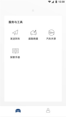 Volvo Cars app软件官方版下载