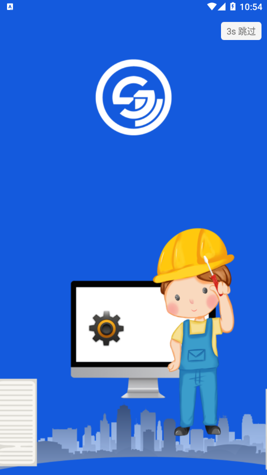鸥闲易工APP最新版下载
