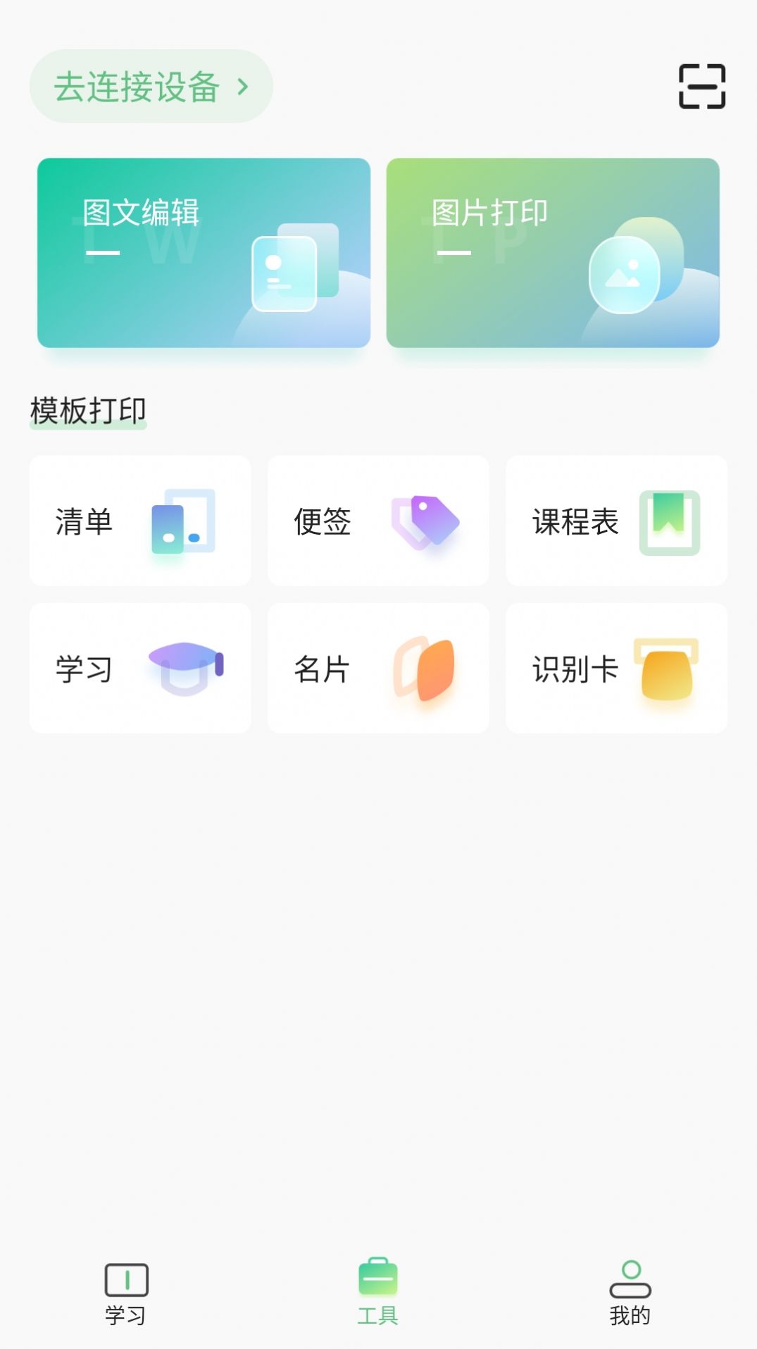 柚印APP官方版下载