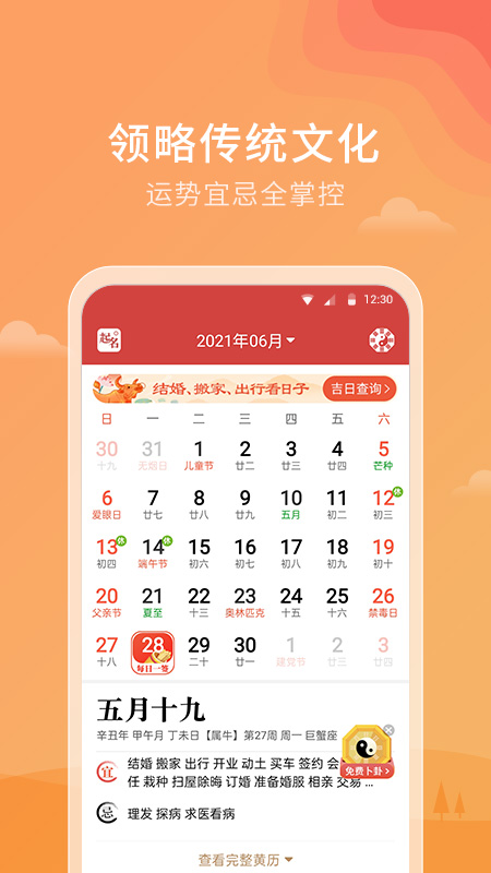 天气雷达App下载安卓版图片1