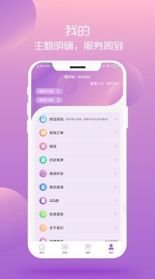 淘小咪app官方版下载