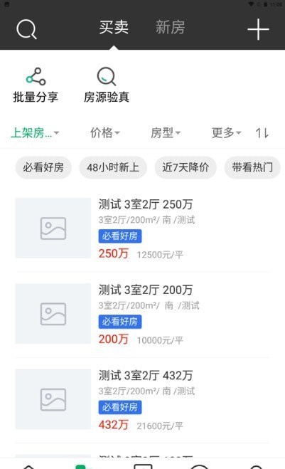探屋者APP官方版图片1