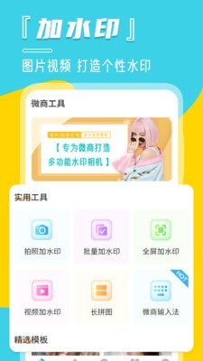 定位宝相机App官方版下载