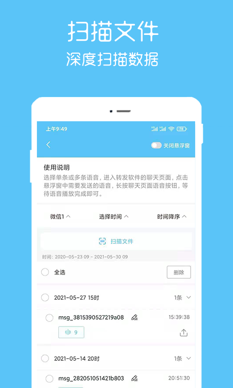 汐音语音导出帮手APP最新版下载