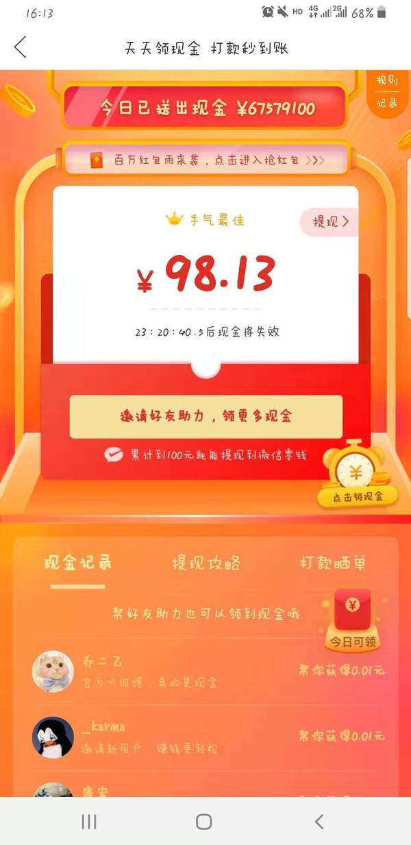 拼多多帮忙助力软件app下载
