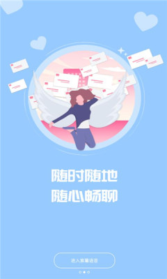 紫薯语音App下载客户端下载