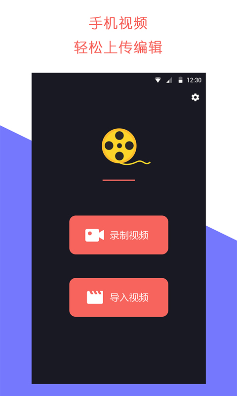 牛播剪辑app安卓版下载