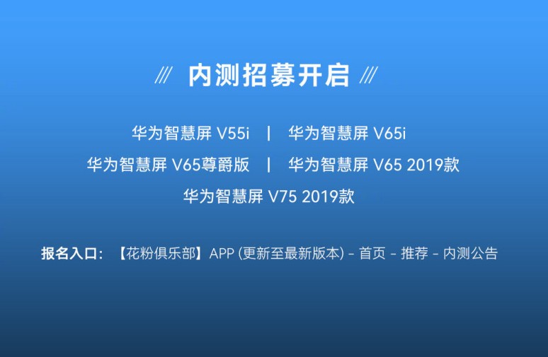 华为鸿蒙HarmonyOS 2第二批正式版下载