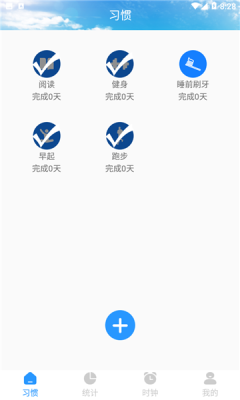 日常时间管理app手机版图片1