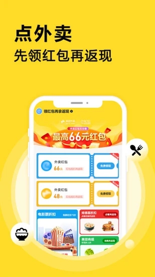 点划算APP最新版下载