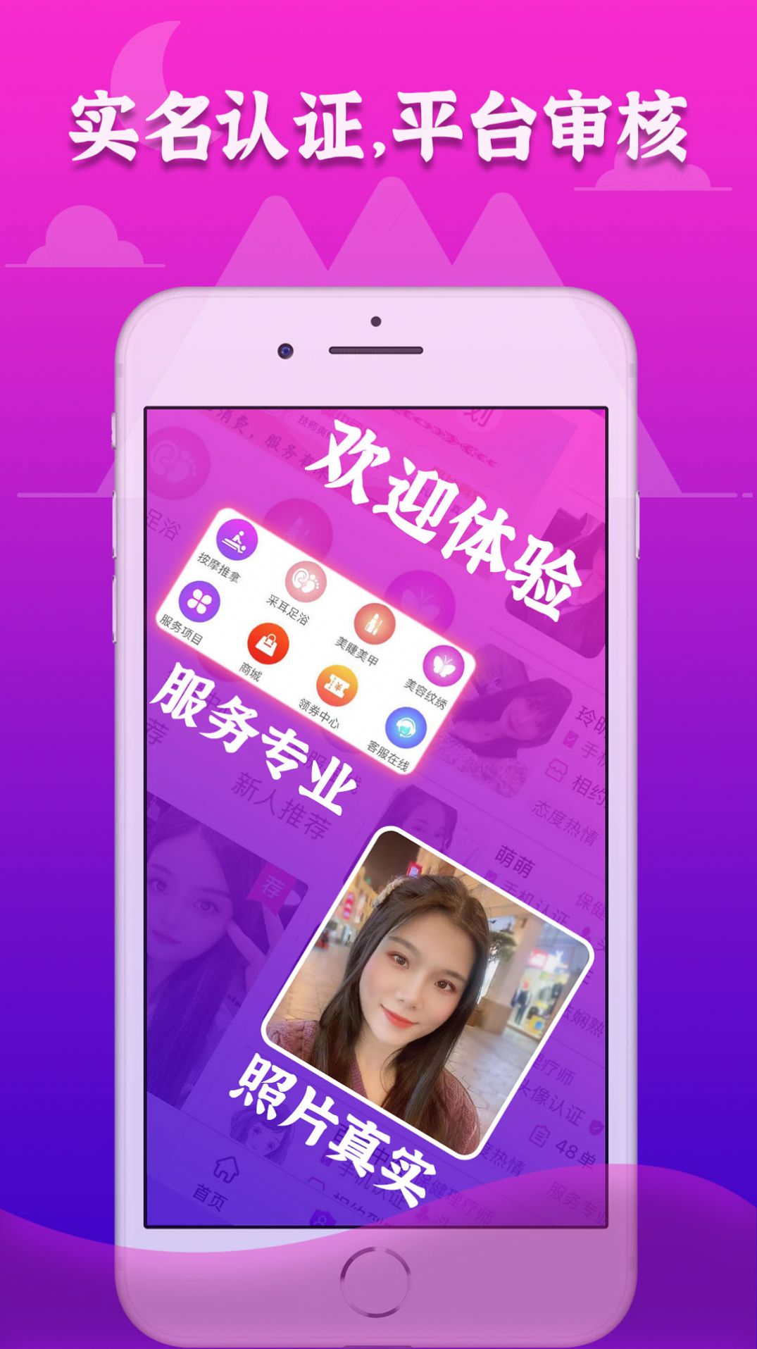 72到家APP最新手机版图片1