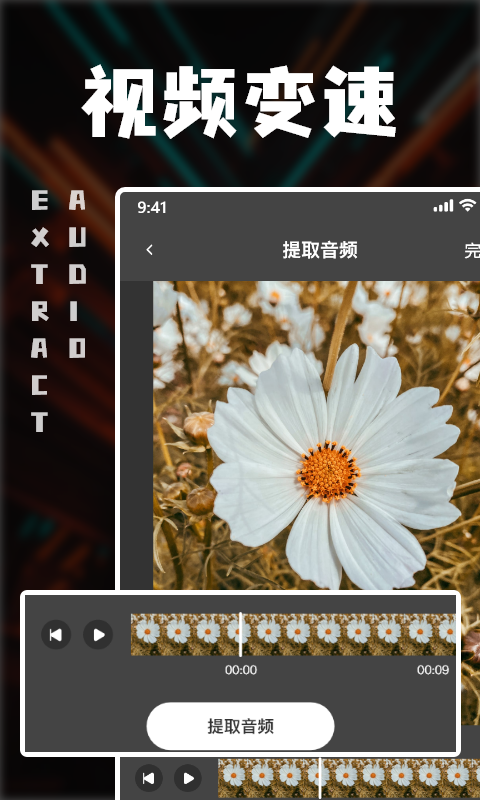 中视频剪辑App软件安卓版下载