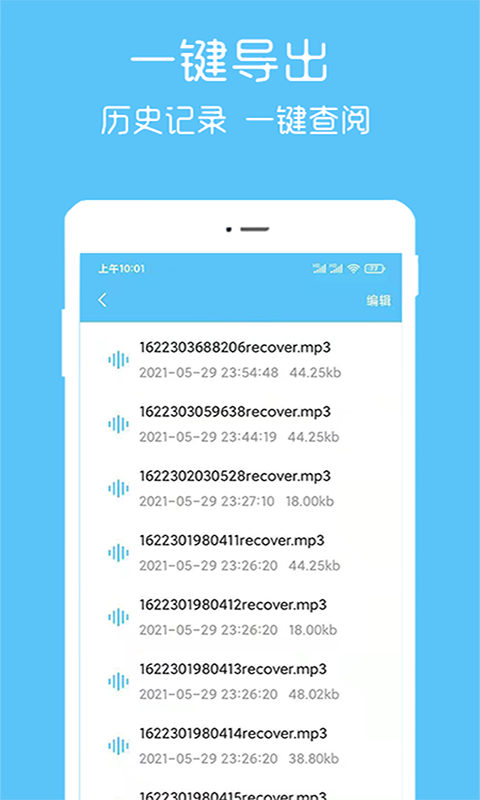 汐音语音导出帮手APP最新版下载