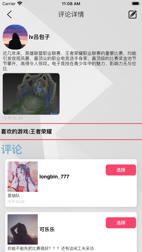 游乐宇宙app下载最新版