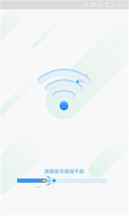 随行WIFI精灵App软件官方版下载