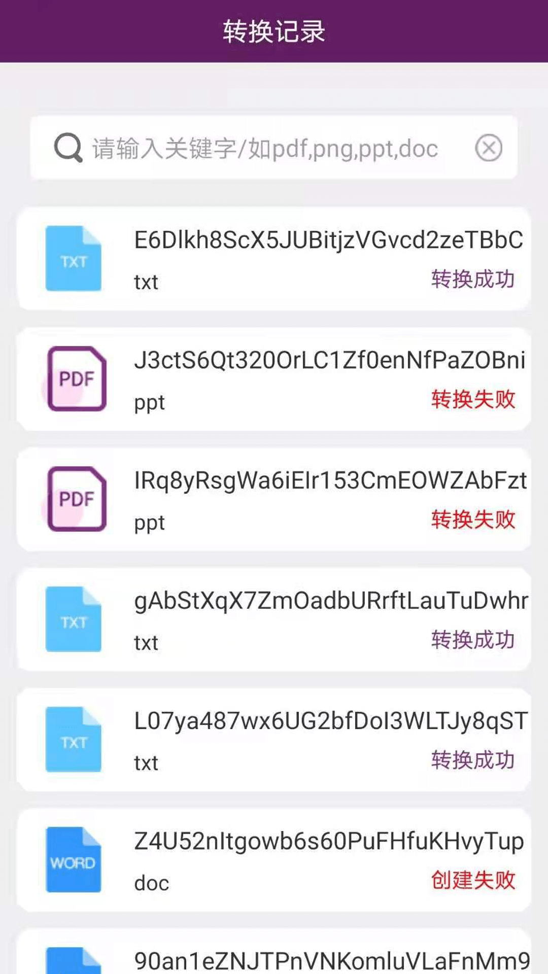 PDF万能文档APP免费版下载
