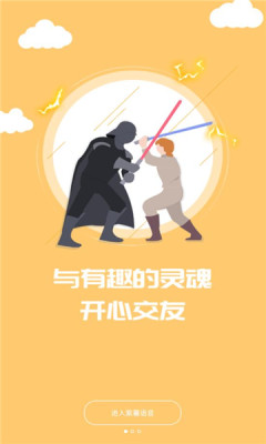 紫薯语音App下载客户端下载