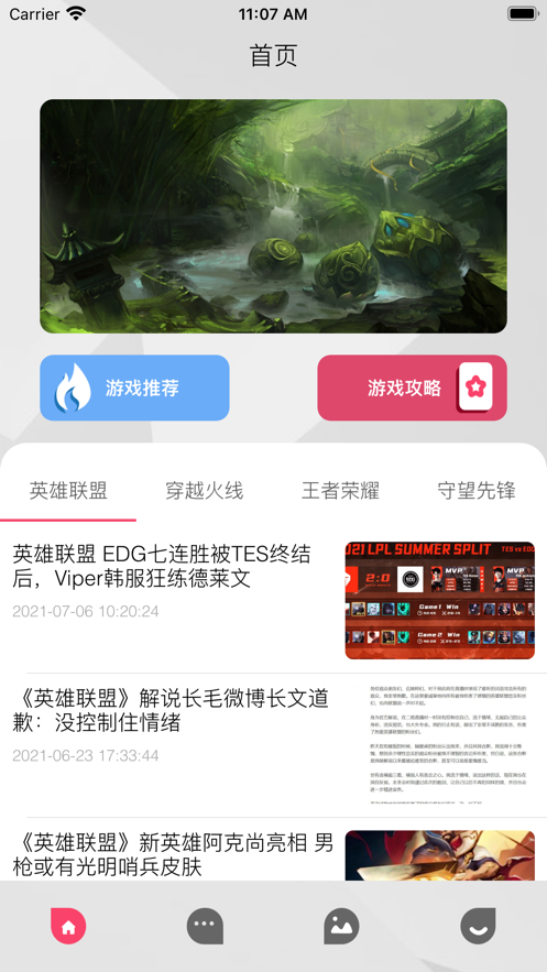 游乐宇宙app下载最新版
