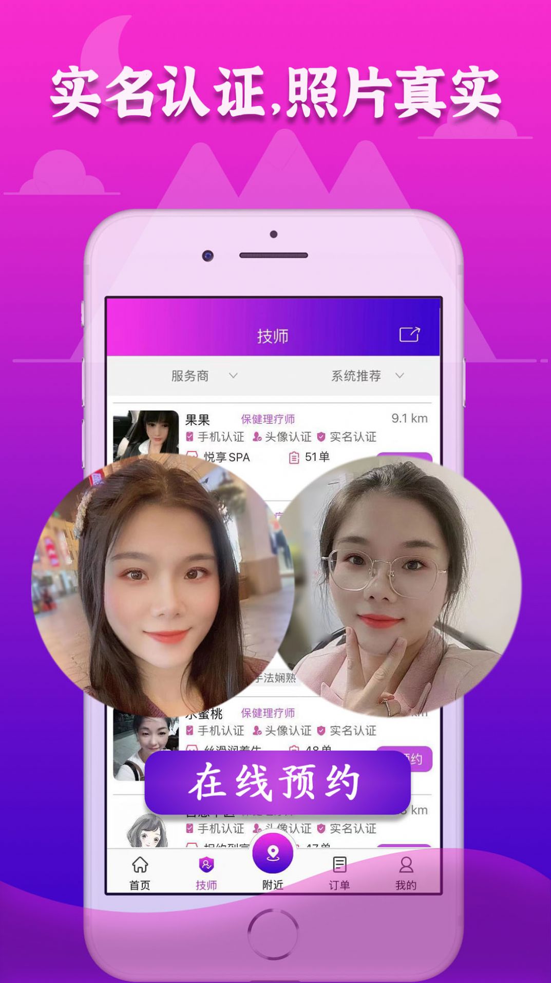 72到家APP最新手机版下载