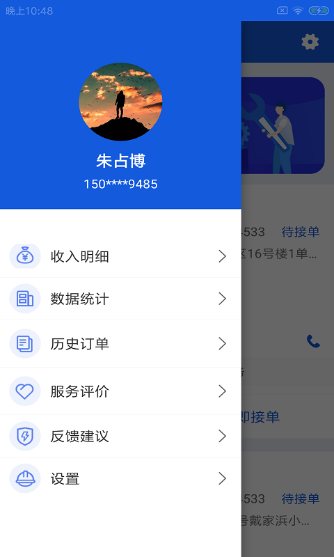 鸥闲易工APP最新版下载