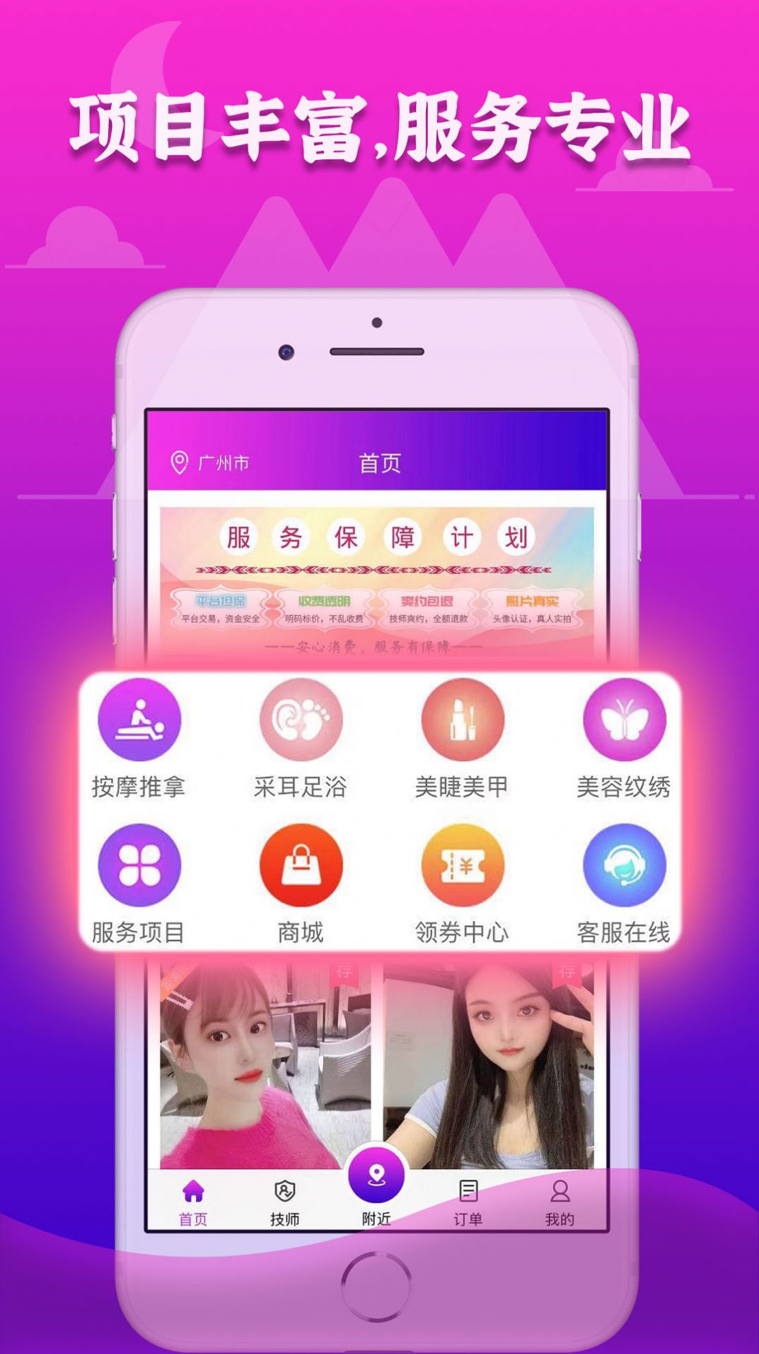 72到家APP最新手机版下载