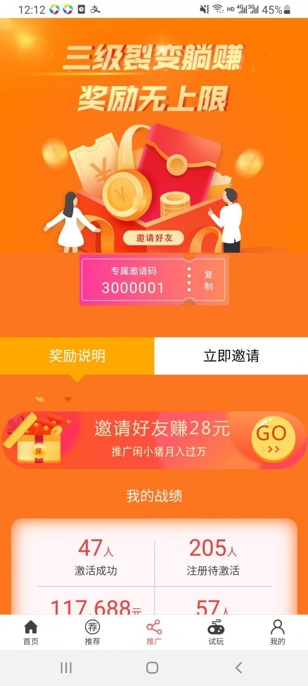 百度闲小猪app最新版图片1