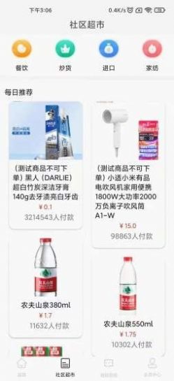 百中盛APP官方版下载