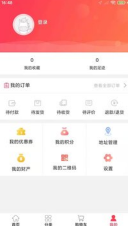红星家居APP官方版下载