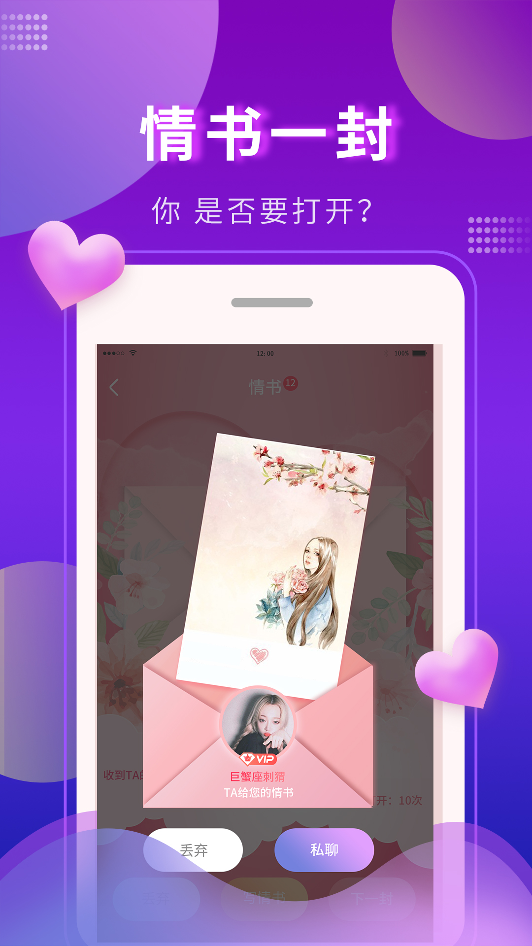 又甜交友APP官方版下载