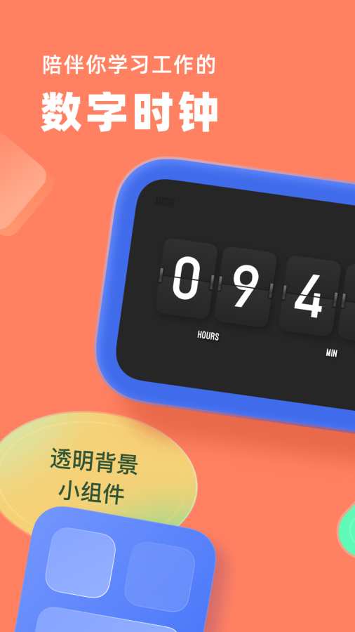 谜底时钟app下载华为安卓版下载