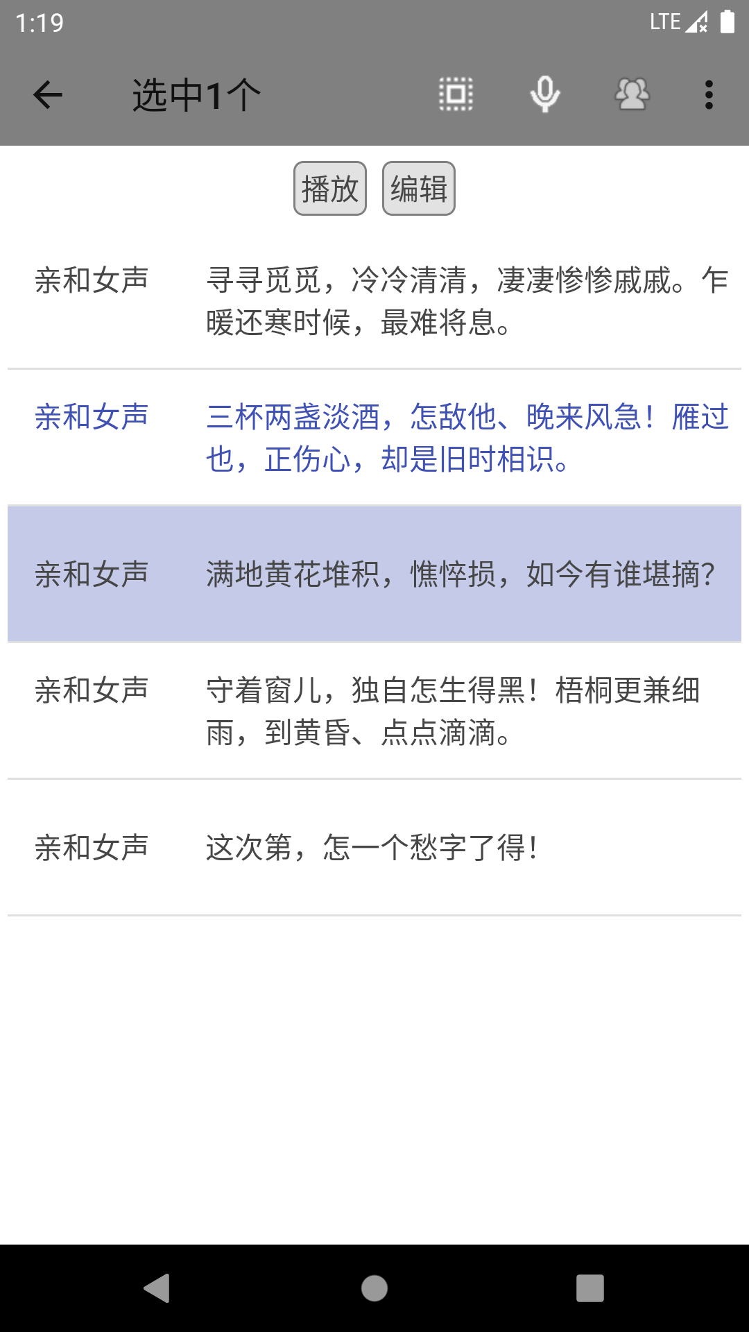 动听笔记APP官方版下载