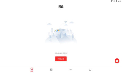 私房云最新app免费版下载