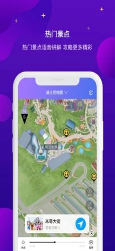 上海迪士尼攻略app最新版下载