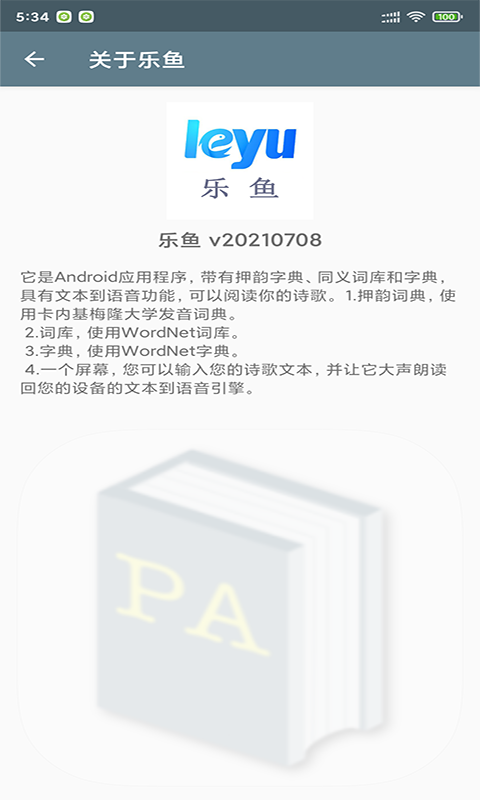 乐鱼助手APP官方版下载
