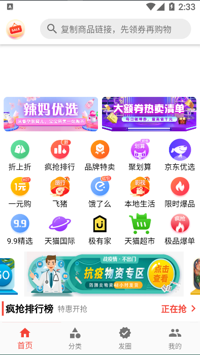 天天零购app客户端下载