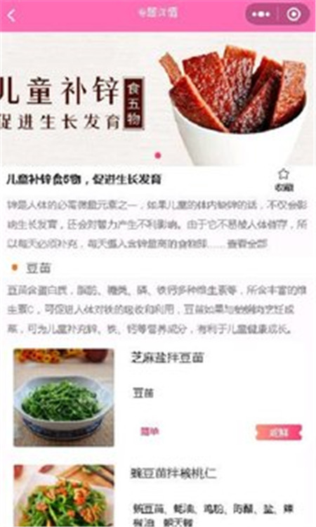 凯哥菜谱App软件官方版图片1